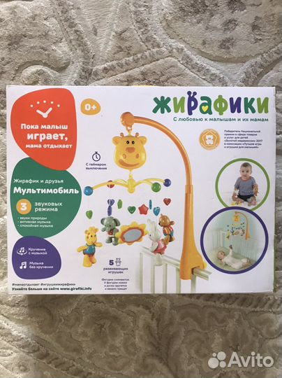 Мобиль на кроватку жирафики