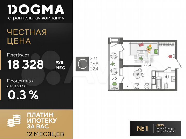Квартира-студия, 32,1 м², 18/24 эт.