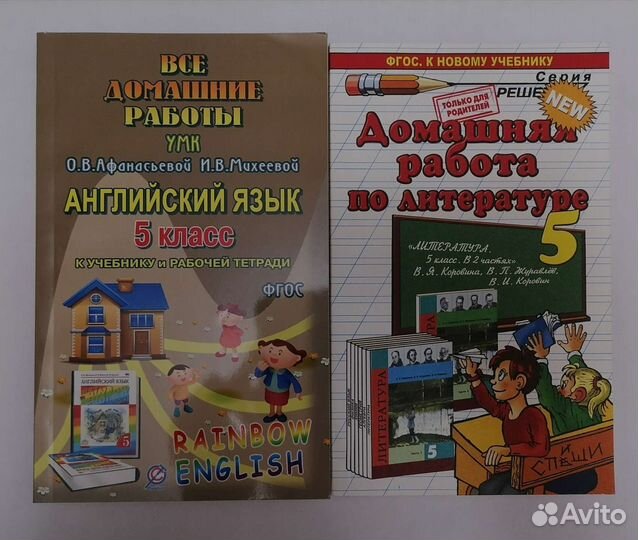 Гдз 5 класс
