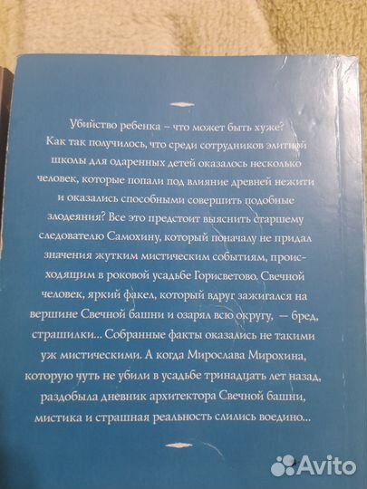 Книги фентези/приключения