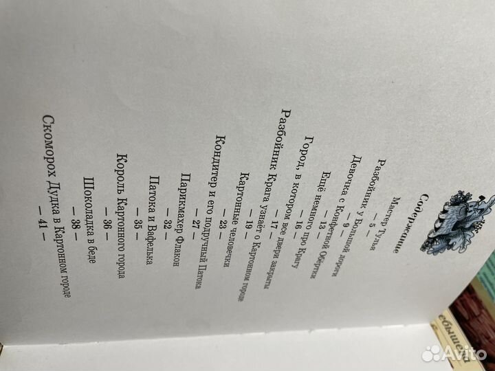 Яхнин Леонид. Площадь картонных часов