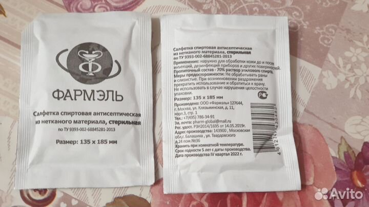 Спиртовые салфетки