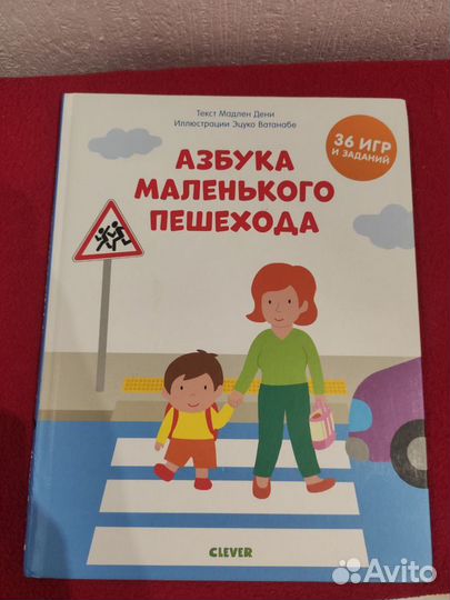 Детские обучающие книги в отличном состоянии