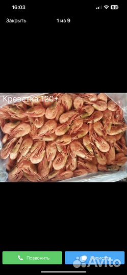 Креветка северная вкусная