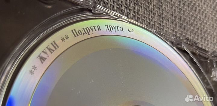 Жуки - Подруга Друга CD Rus