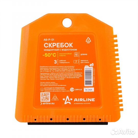 Скребок квадратный с водосгоном (12 см)