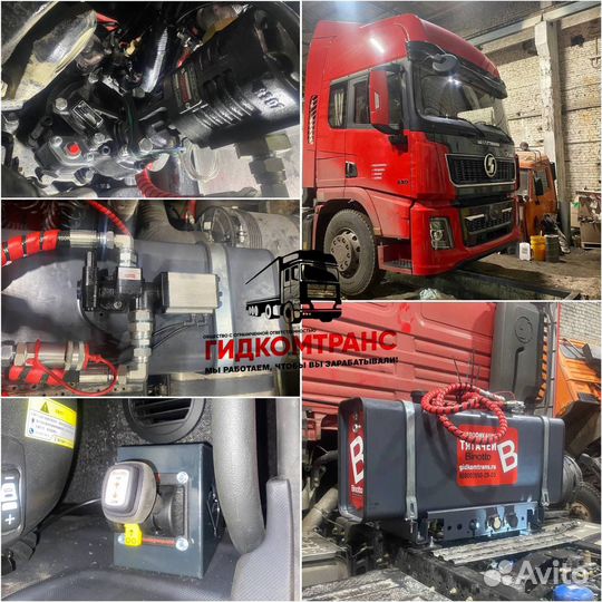 Гидрофикация на тягач