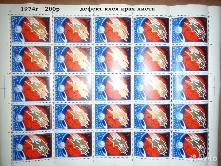 Марки Малые листы Листы СССР, 1968-1984