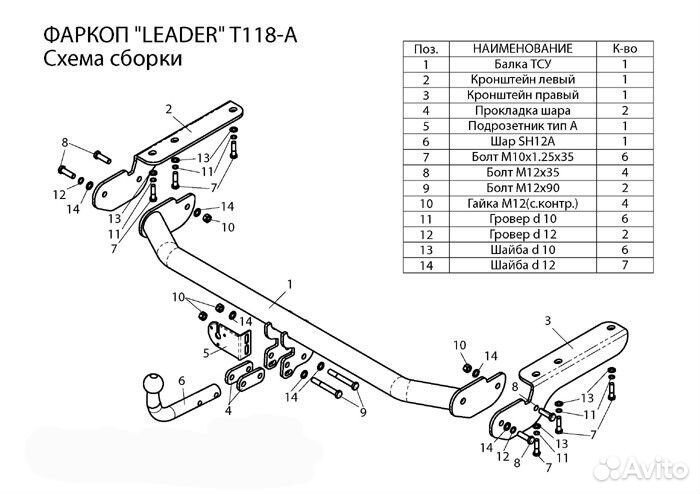 Фаркоп Toyota Venza 2008-2012 + Электрика