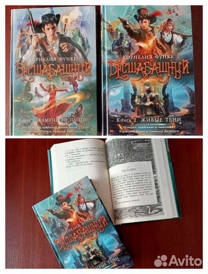 Книги для детей. Детективы/фэнтези/приключения