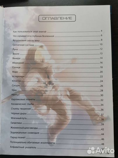 Детская энциклопедия