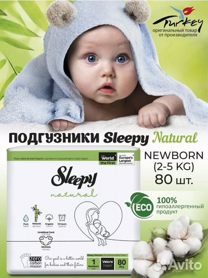 Подгузники