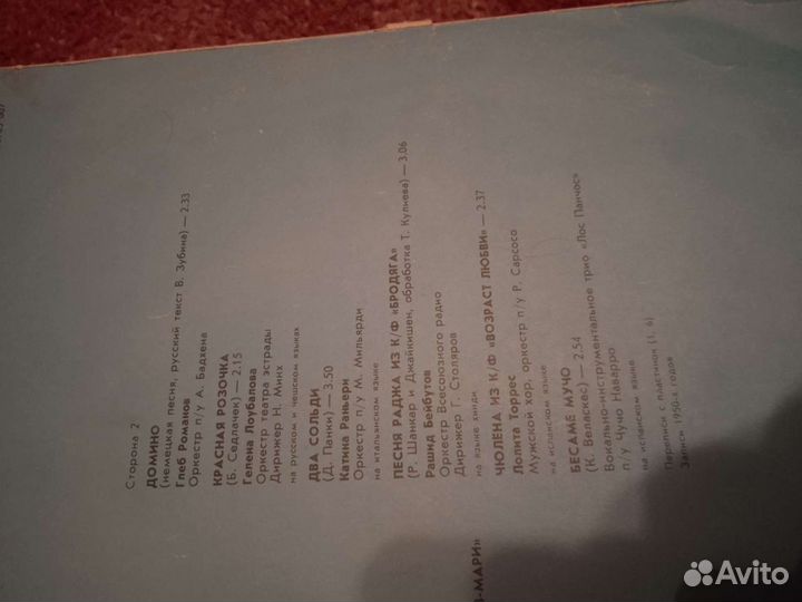 Сборник винил