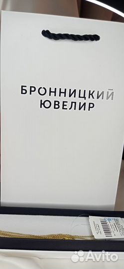 Серебряная цепочка Бронницкий