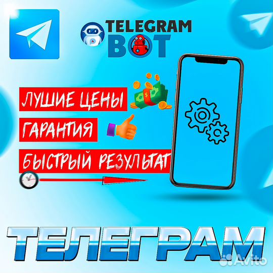 Телеграм бот, воронки продаж