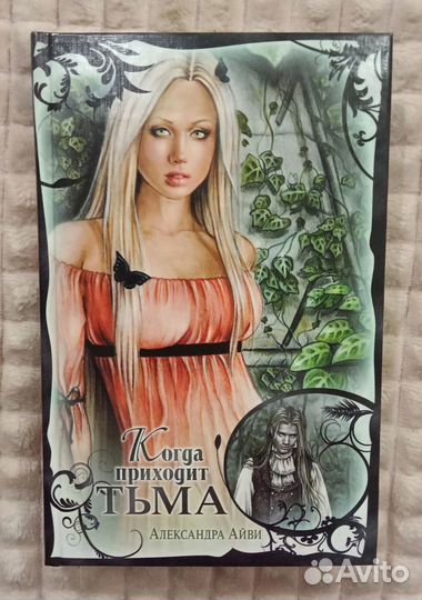 Серия книг любовь и вампиры новая