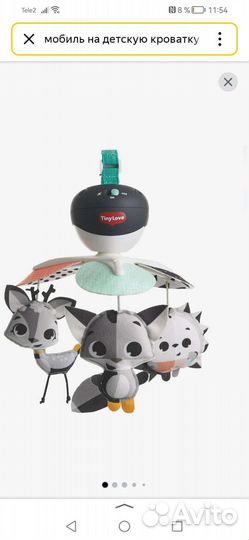 Мобиль на кроватку tiny love