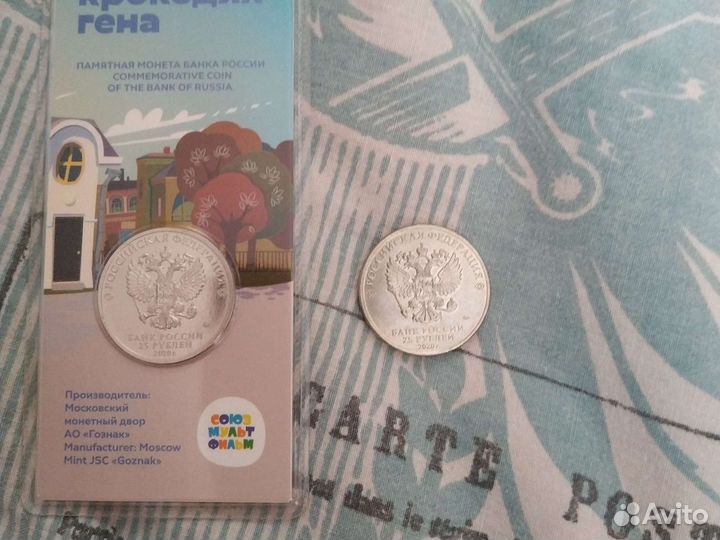 Монета крокодил Гена