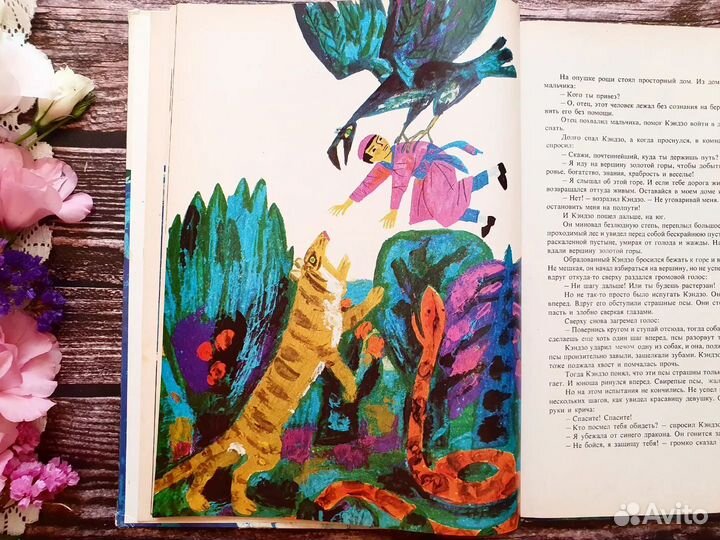 Морские сказки