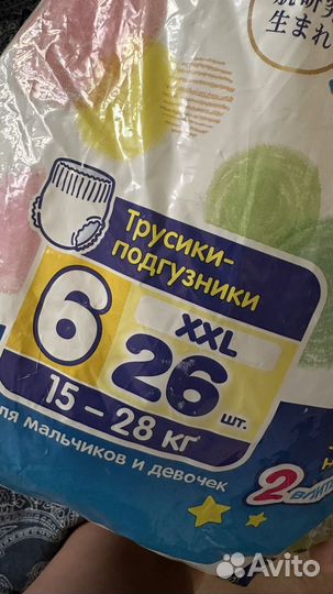 Подгузники трусики merries xxl