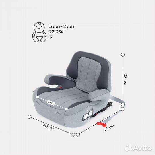 Бустер Rant Turbo Isofix, 22-36 кг, Grey