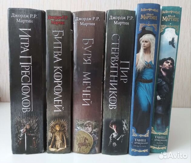 Песнь льда и пламени. Игра престолов. Дж. Мартин