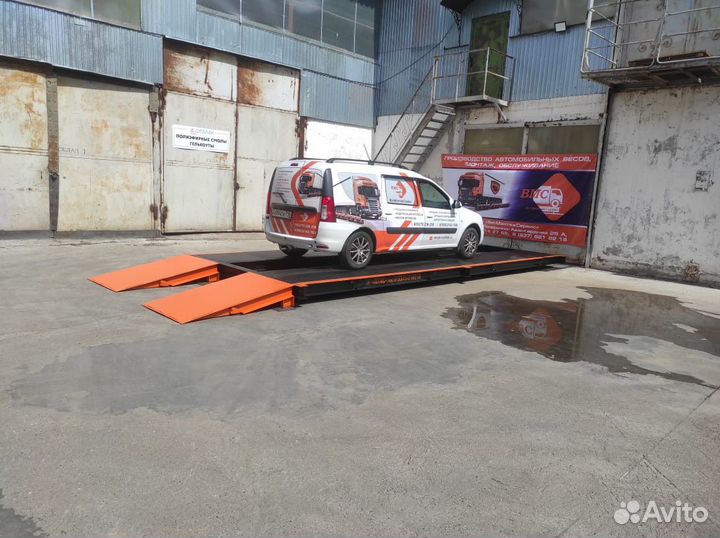 Автомобильные весы Пегас 7-40-А-11