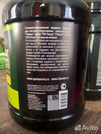 Спортивное питание гейнер.3400гр