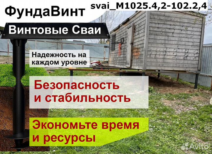 Монтаж винтовых свай