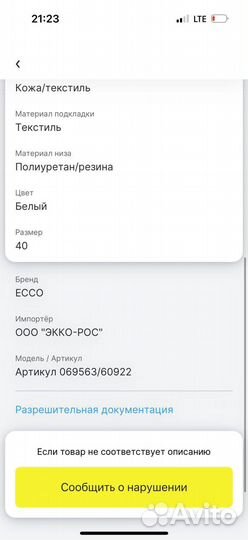 Сандалии ecco 069563/60922 женские (36,40 RU)