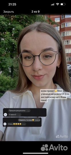 Репетитор по английскому языку