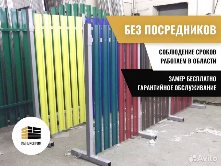 Забор из евроштакетника, сетка для забора, подКлюч