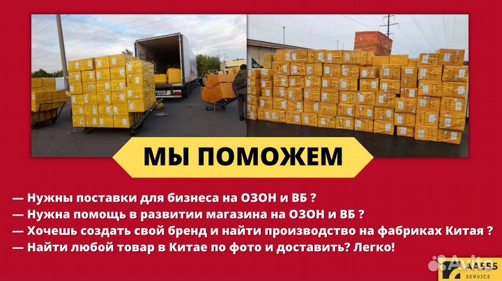 Посредник в Китае Доставка 1688 алибаба таобао