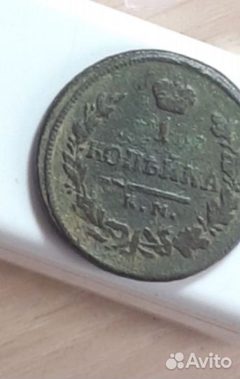 Монеты царские, разные