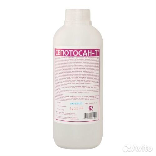 Сепотосан-Т