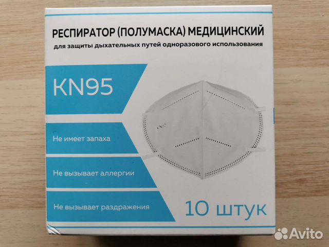 Маска-респиратор FFP2 KN95
