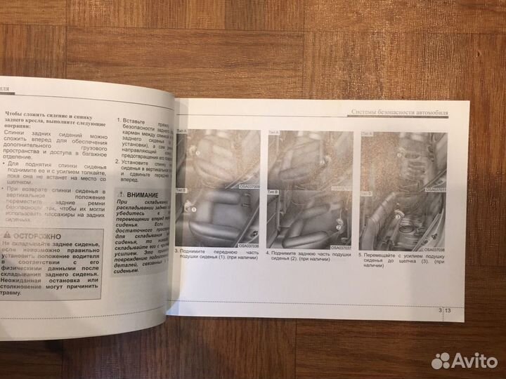 Руководство по эксплуатации Kia Picanto