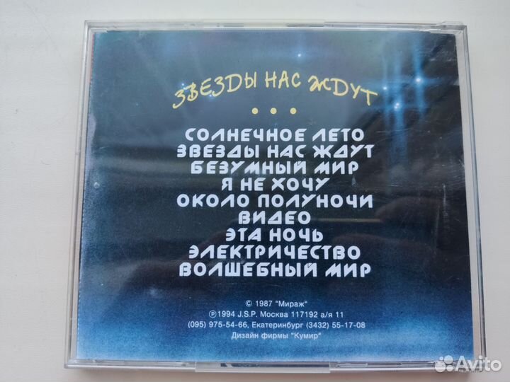 Pink Floyd - The final cut (Audio CD-RW)