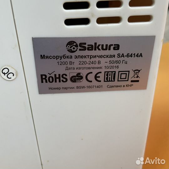 Мясорубка Sakura 1200 Вт