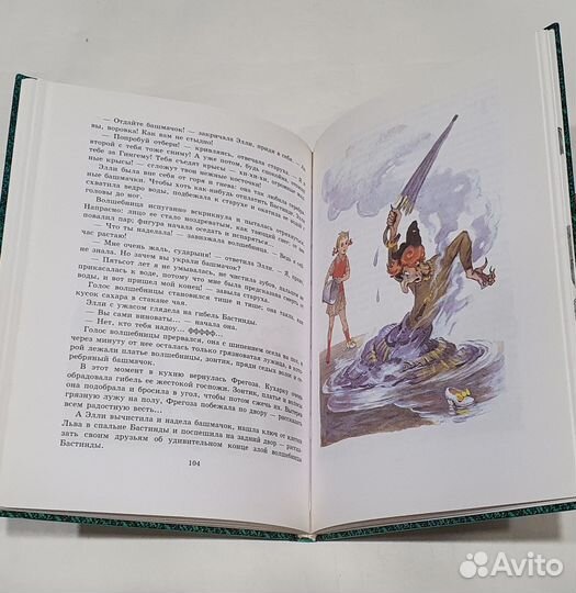 Волшебник изумрудного города (6 книг )