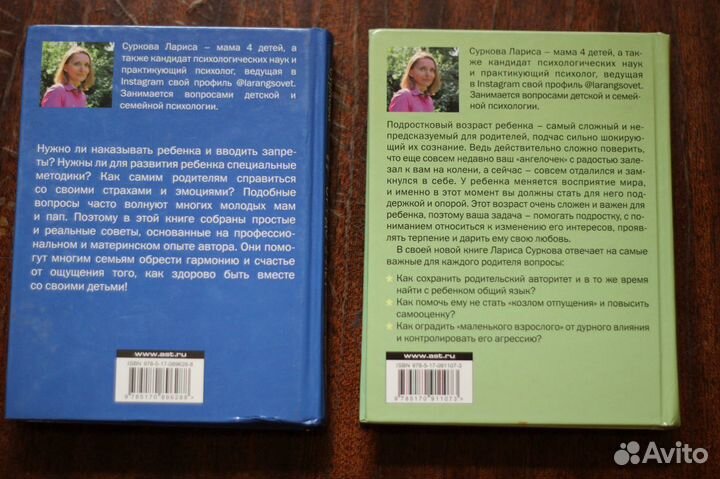 Книги Ларисы Сурковой о детях