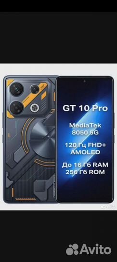 Infinix NOTE 10 Pro, 8/256 ГБ