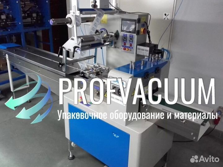 Горизонтальная упаковочная машина (флоу пак)