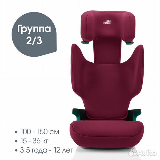 Автокресло Britax Roemer Discovery Plus Бордо 3-12