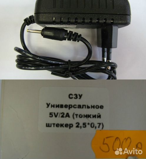 Зарядное устройство
