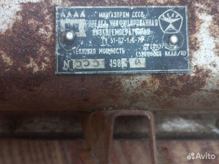 Газовая горелка СССР