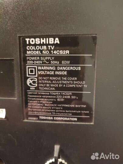 Телевизор бу