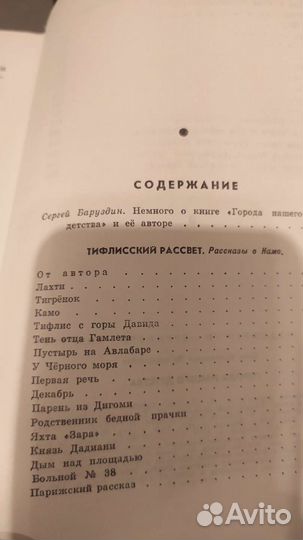 Книги грузинские