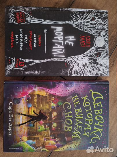 Книги страшилки подростковые