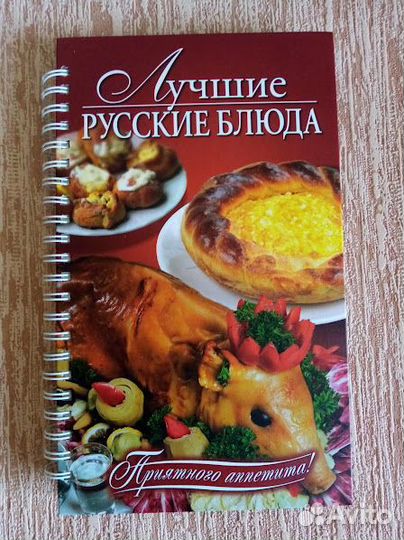 Книга рецептов